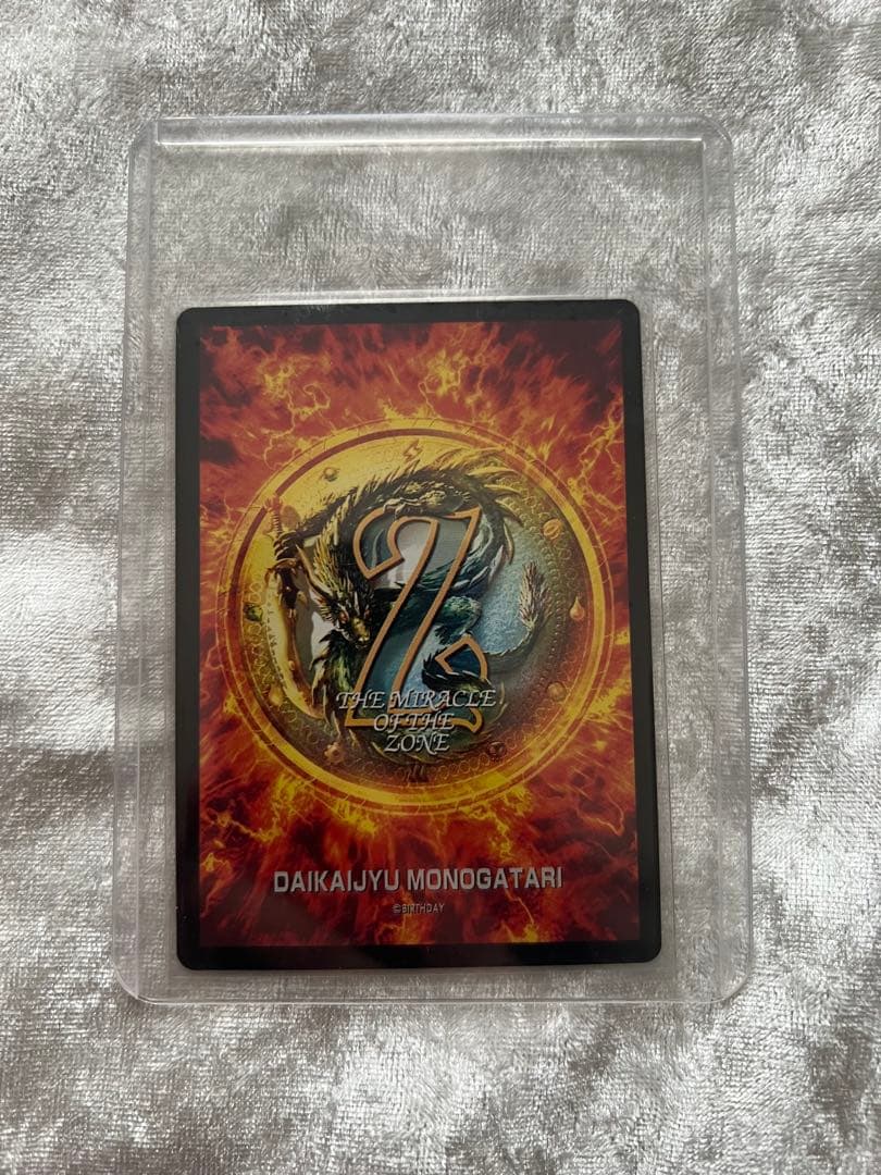 ミラクルオブザゾーン　メトロ 雷鳴竜