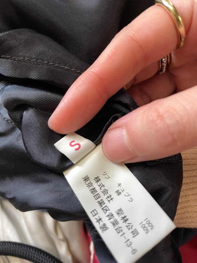 聖林公司　リバーシブル　スカジャン