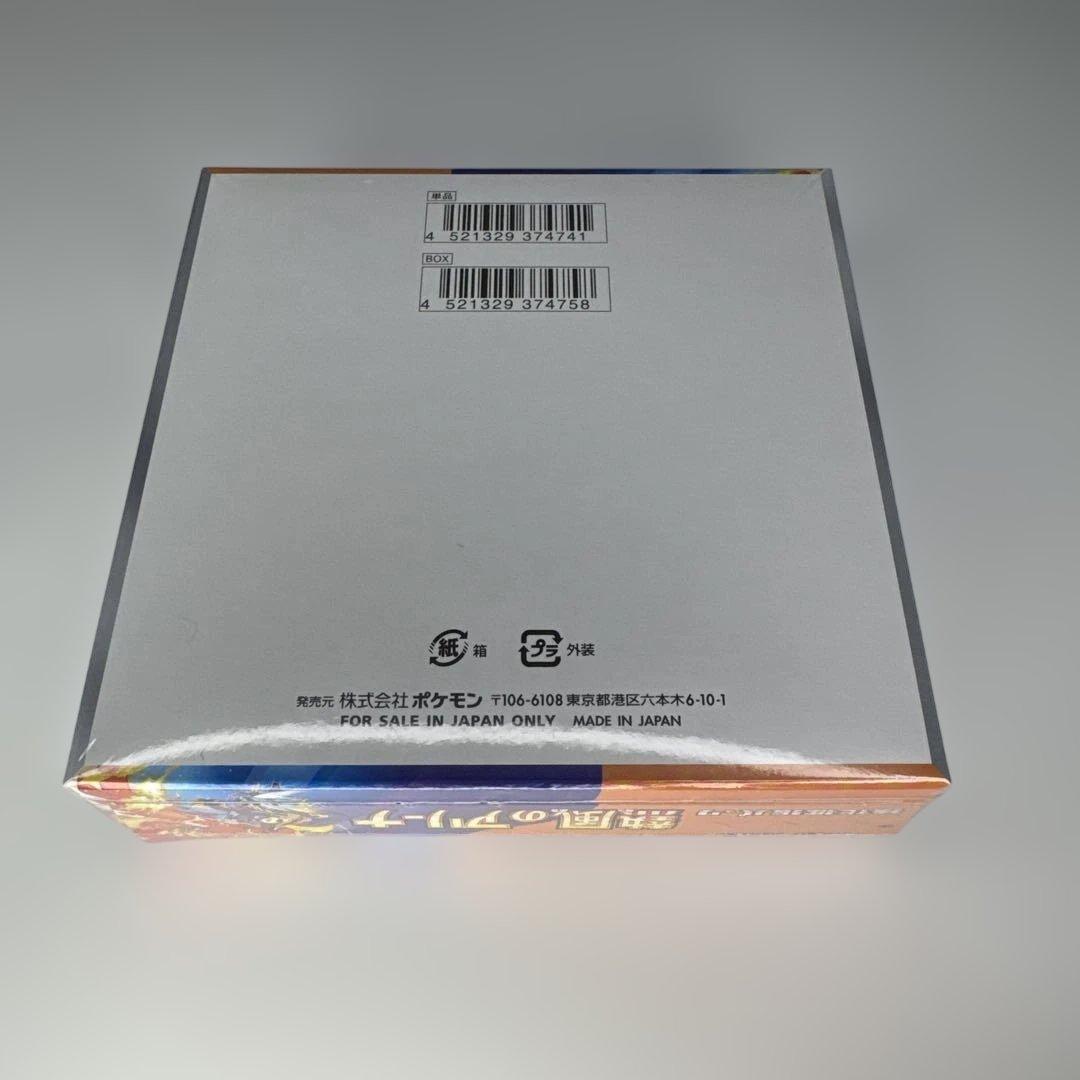 ポケモンカード 熱風のアリーナ BOXシュリンク付き 未開封　プロモ