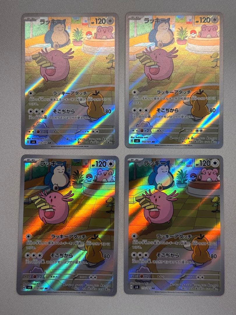 ラッキー 113/101 AR sv6 8枚