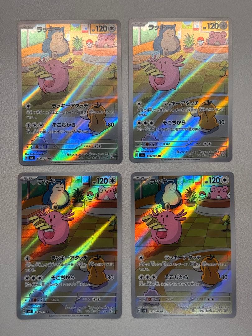 ラッキー 113/101 AR sv6 8枚