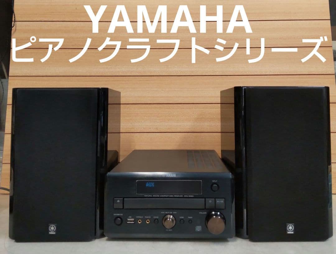 値下げ USB/CD/Wide/FM/AM ヤマハ ピアノクラフト