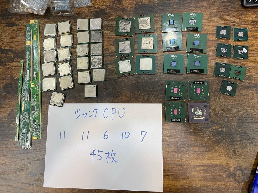 都市鉱山　CPU 44個 まとめ ジャンク