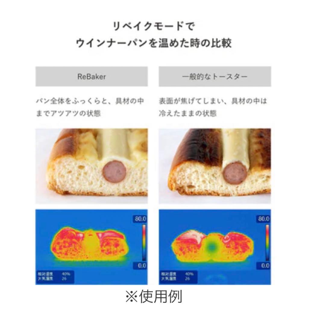 BALMUDA ReBaker ブラック トースター　美品