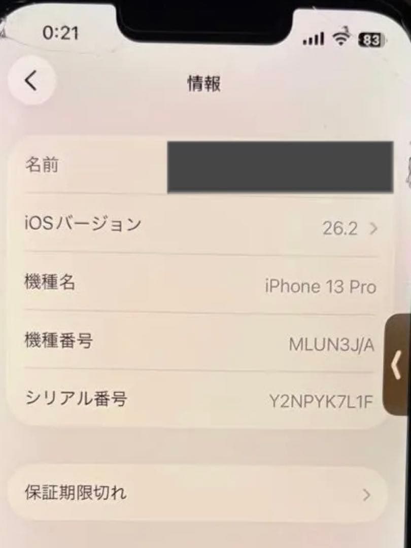 Apple iPhone 13 Pro グラファイト
