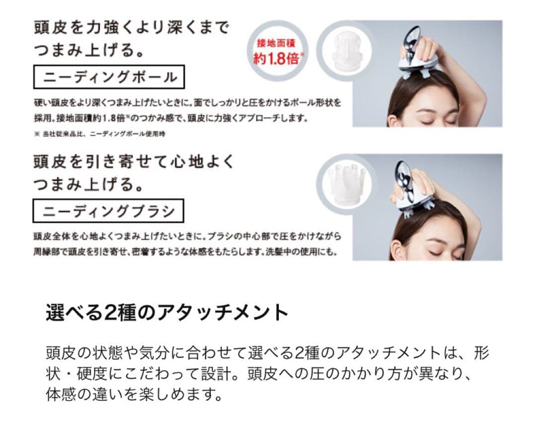 ReFa リファ ビューテック ヘッドスパ