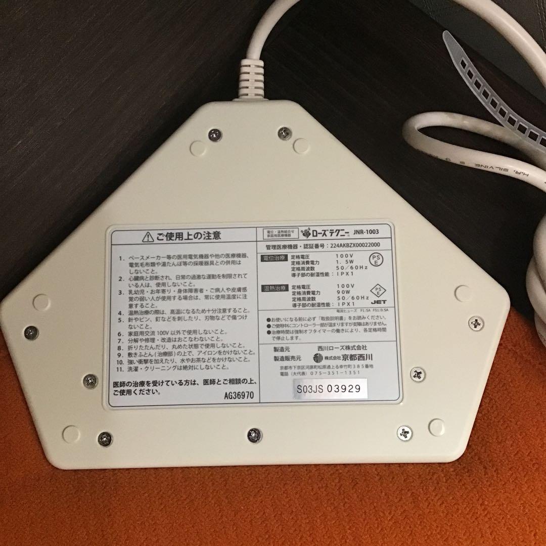 オレンジ 京都西川 ローズテクニーJNR-1003(SGI)