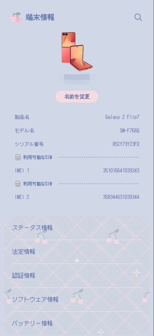 Samsung GALAXY z Flip7 256gb 国内版 Flip 7