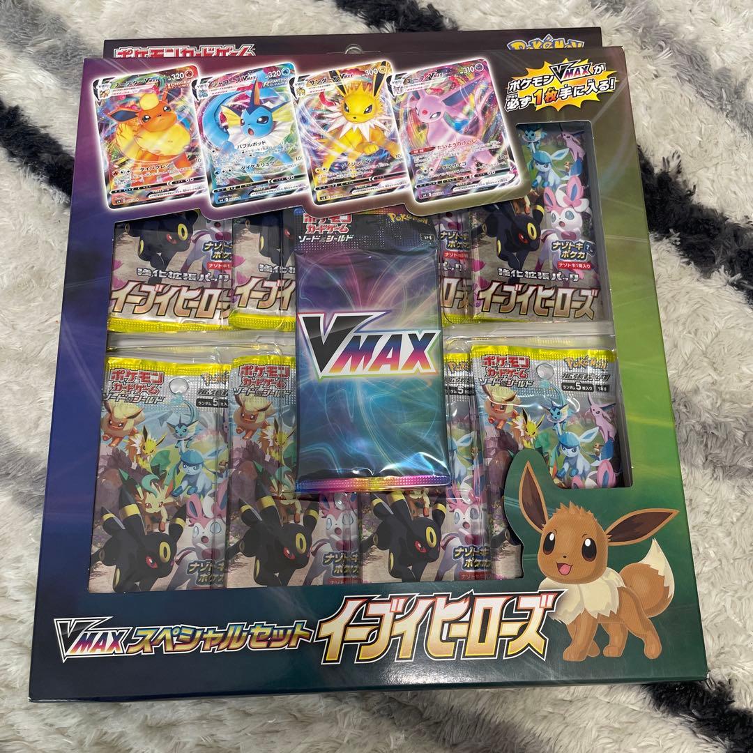 vmaxスペシャルセット イーブイヒーローズ