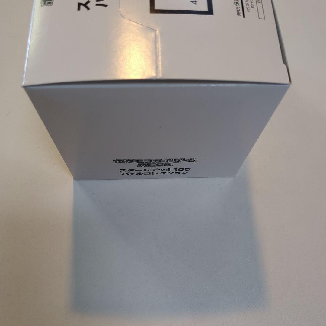 ポケモンカードゲーム スタートデッキ100 バトルコレクション 10個入り