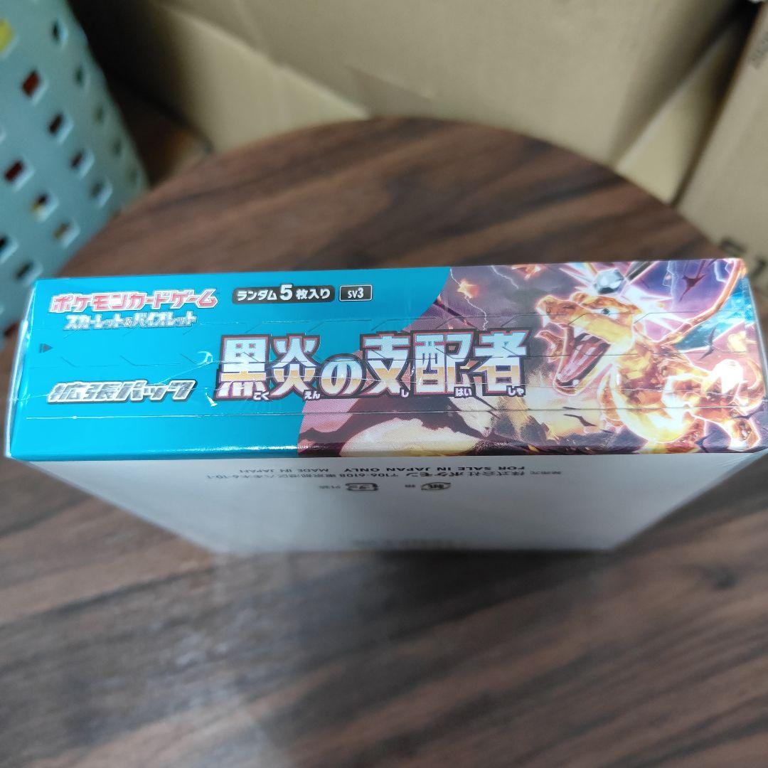 ポケモンカード　BOX　黒炎の支配者　シュリンク付き　黒炎の支配者　BOX