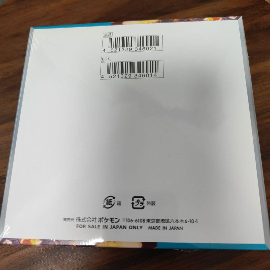 ポケモンカード　BOX　黒炎の支配者　シュリンク付き　黒炎の支配者　BOX