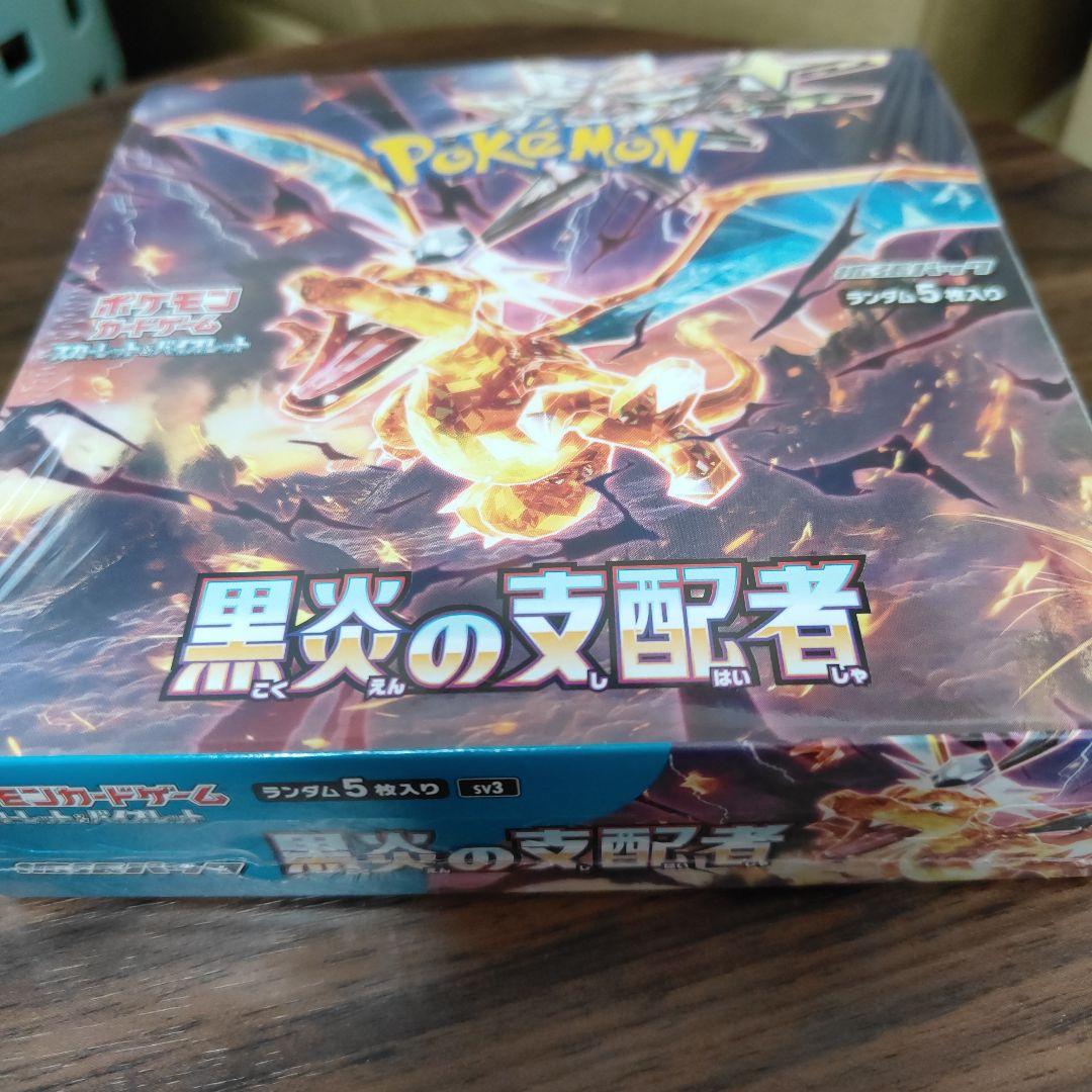 ポケモンカード　BOX　黒炎の支配者　シュリンク付き　黒炎の支配者　BOX