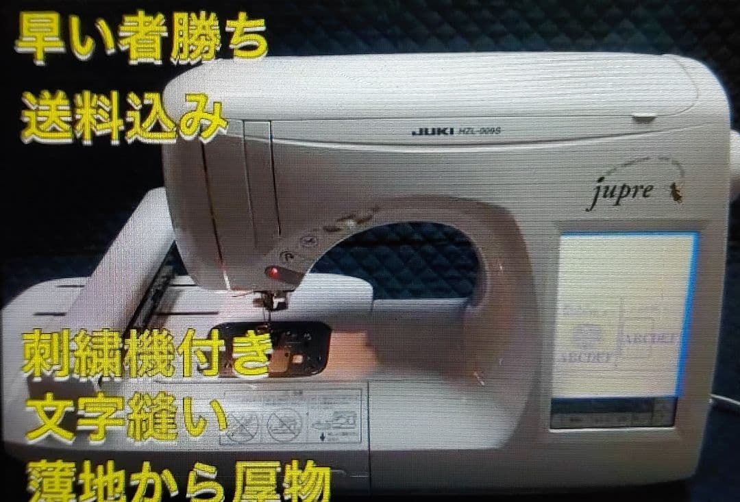 アンパンマン 刺繍 文字 厚地 薄地 ブラザー ミシン 本体 ハンドメイド