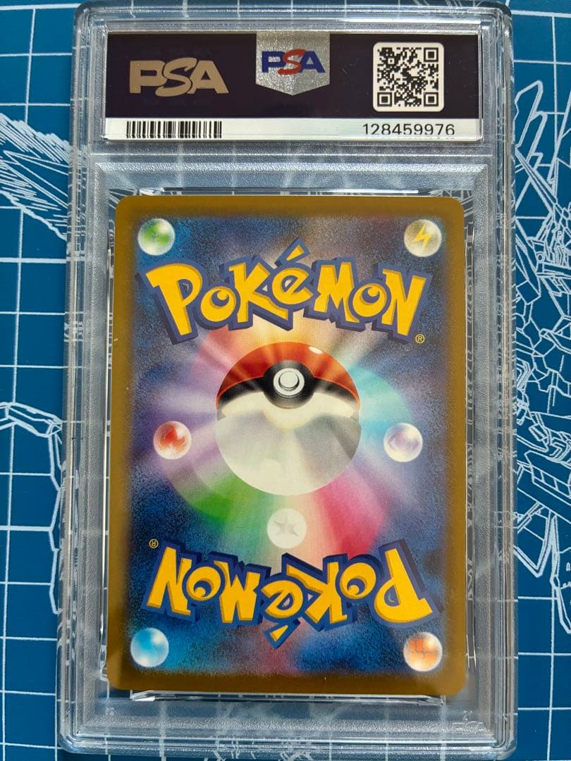 【PSA10】ピカチュウ マクドナルド プロモ ポケモンカード