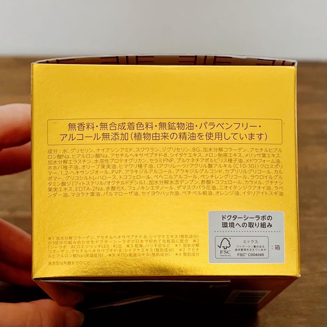 200g アクア コラーゲン ゲル エンリッチ リフト EX プラセンタ