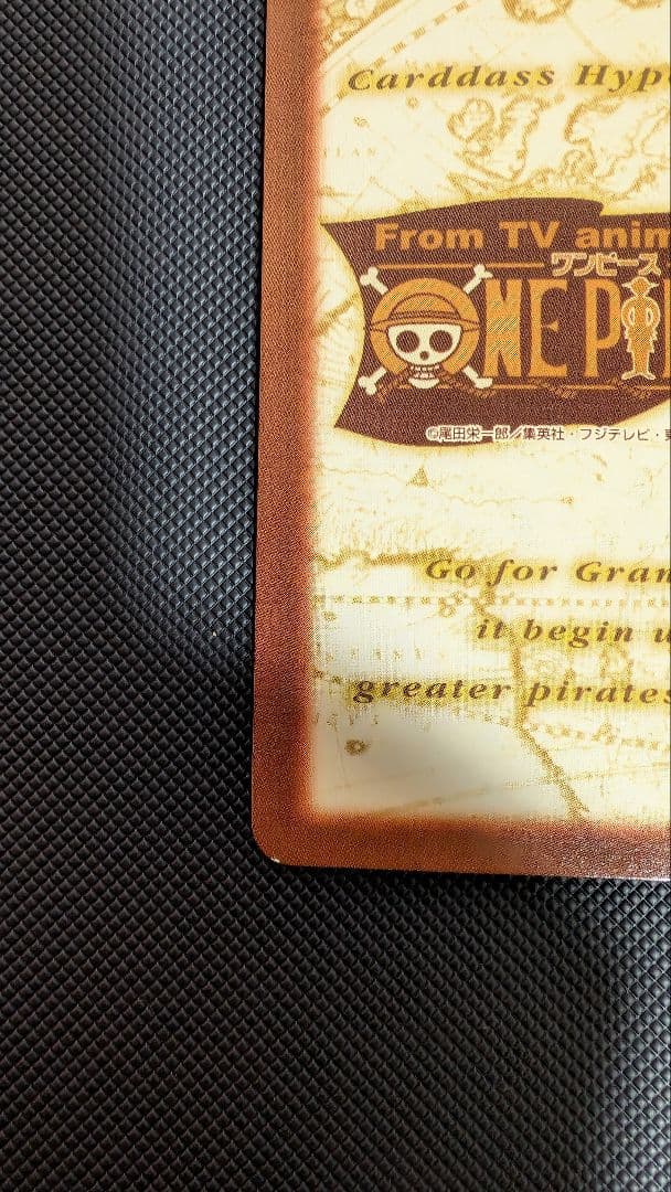 ハイパーバトル \"めざせ海賊王\" C-W3　ナミ