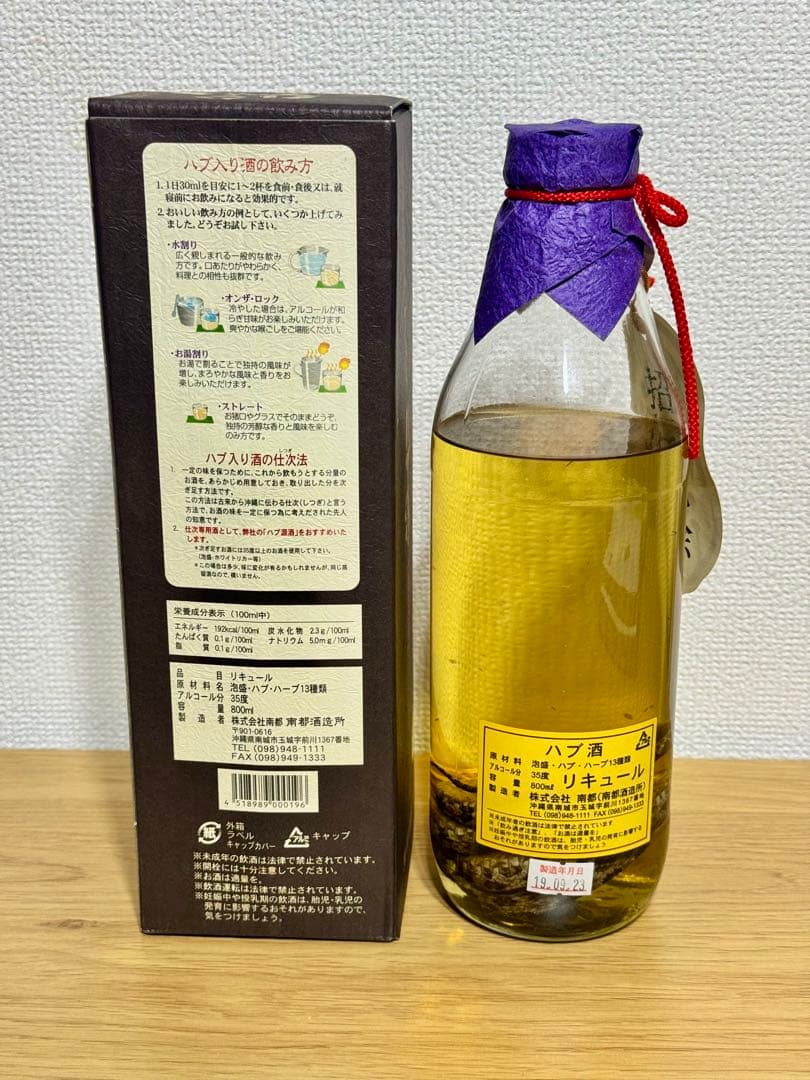 限定品　ハブ入り　ハブ酒　800ml　南部酒造所　35度