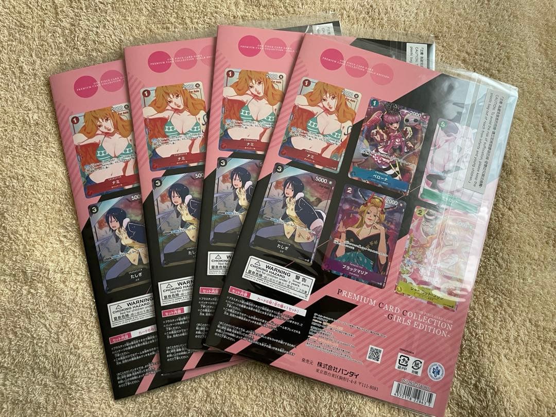 新品未開封　プレミアムカードコレクション ガールズエディション　×4