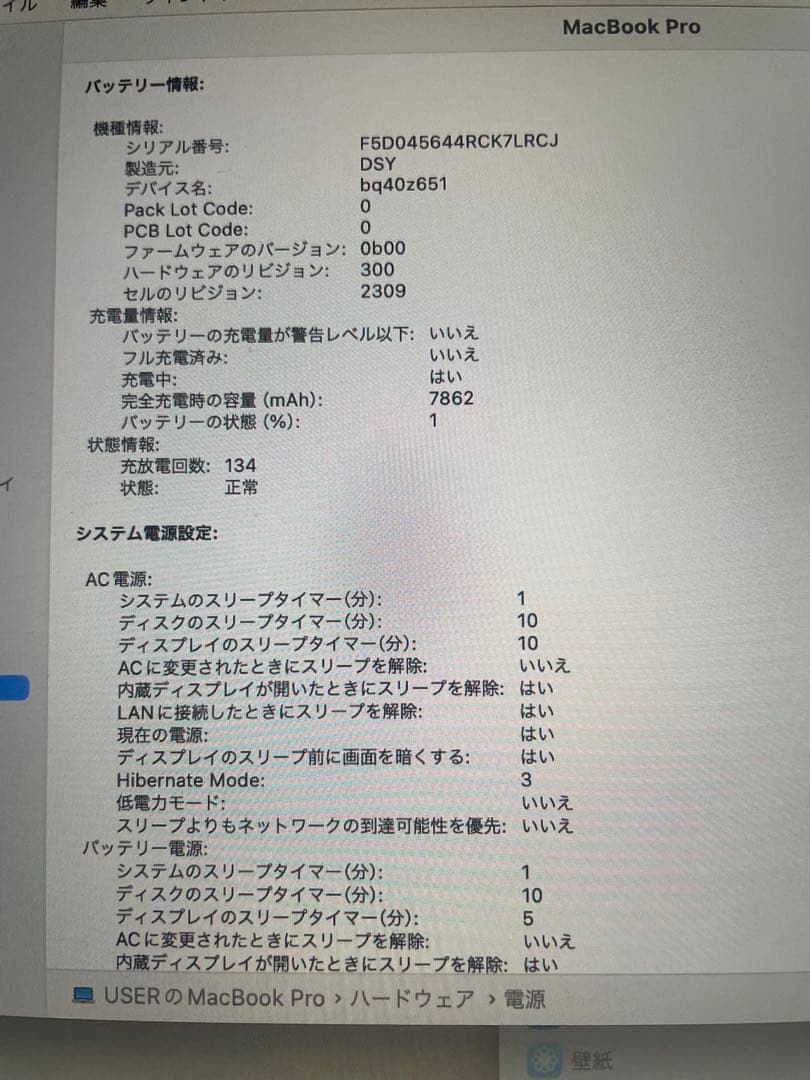 macbook pro 2019 16インチ i99980HK メモリ32GB