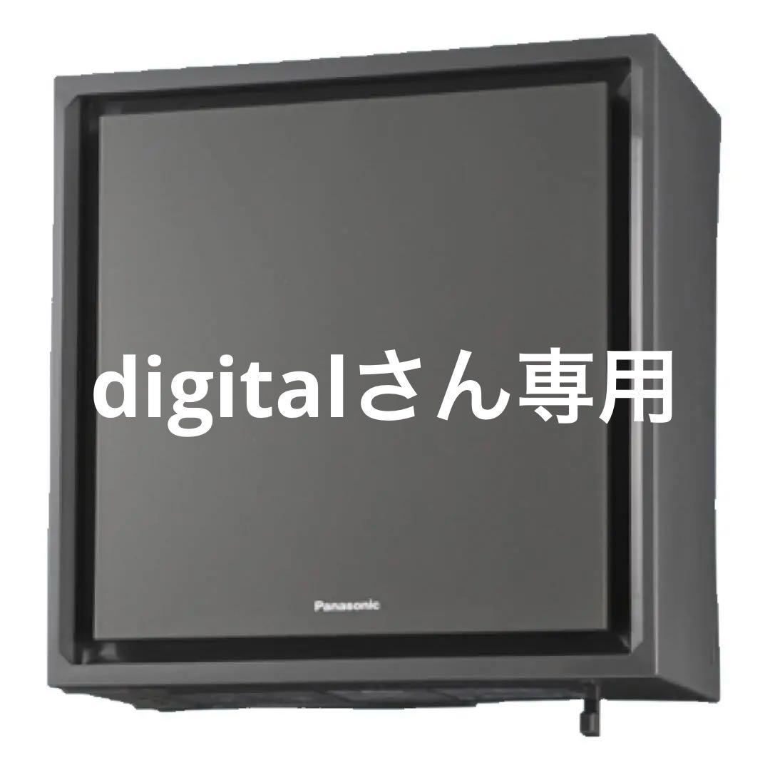 Panasonic FY30KW-H ✖️3台