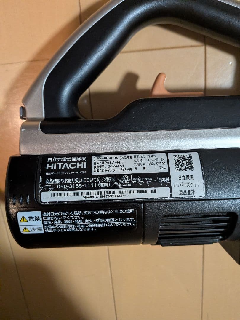 【強15分20秒】日立　スティッククリーナー　PV-BH900K