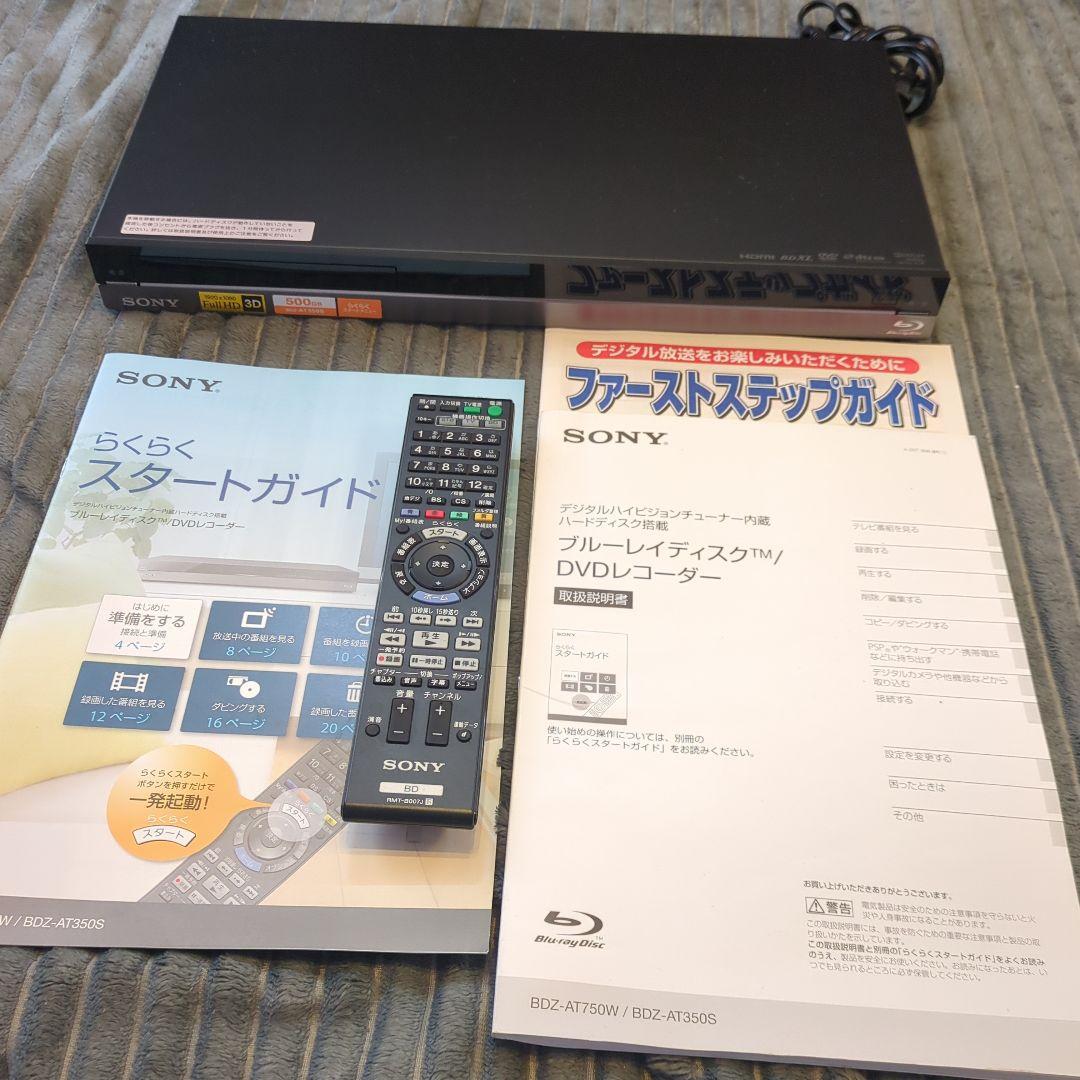 SONY BDZ-AT350S ブルーレイレコーダー 500GB 3D対応