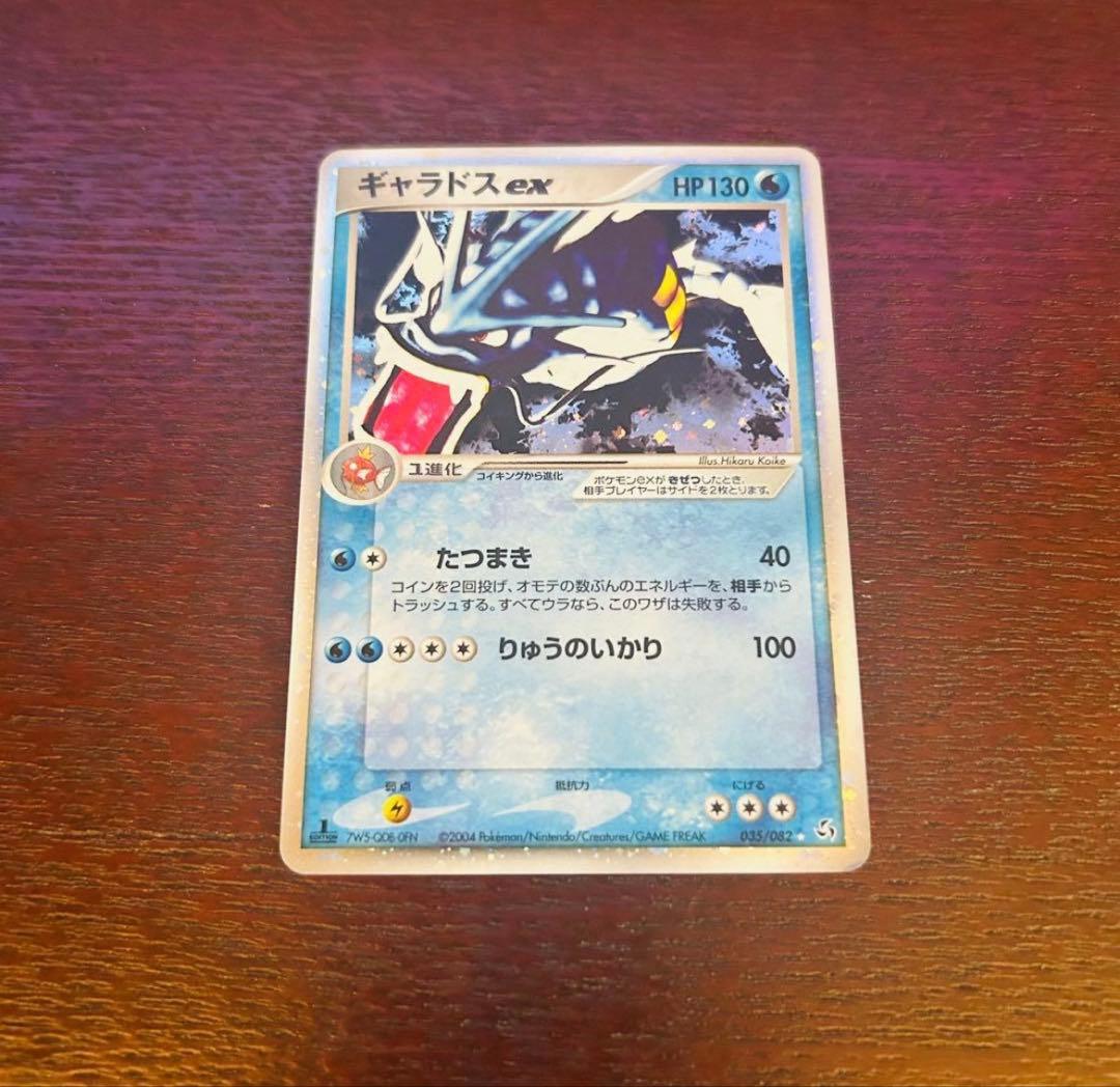 ポケモンカード ギャラドスex 035/082 拡張パック 伝説の飛翔
