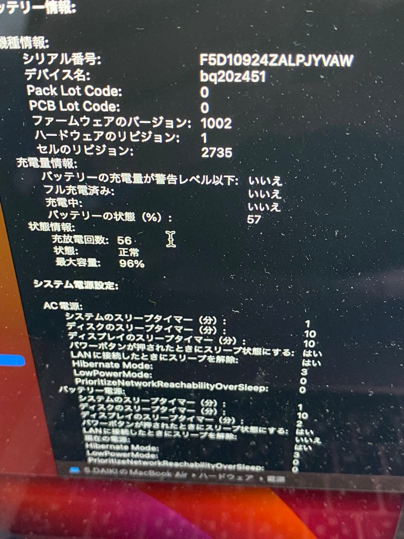 【値下げ可】Apple MacBook air m1