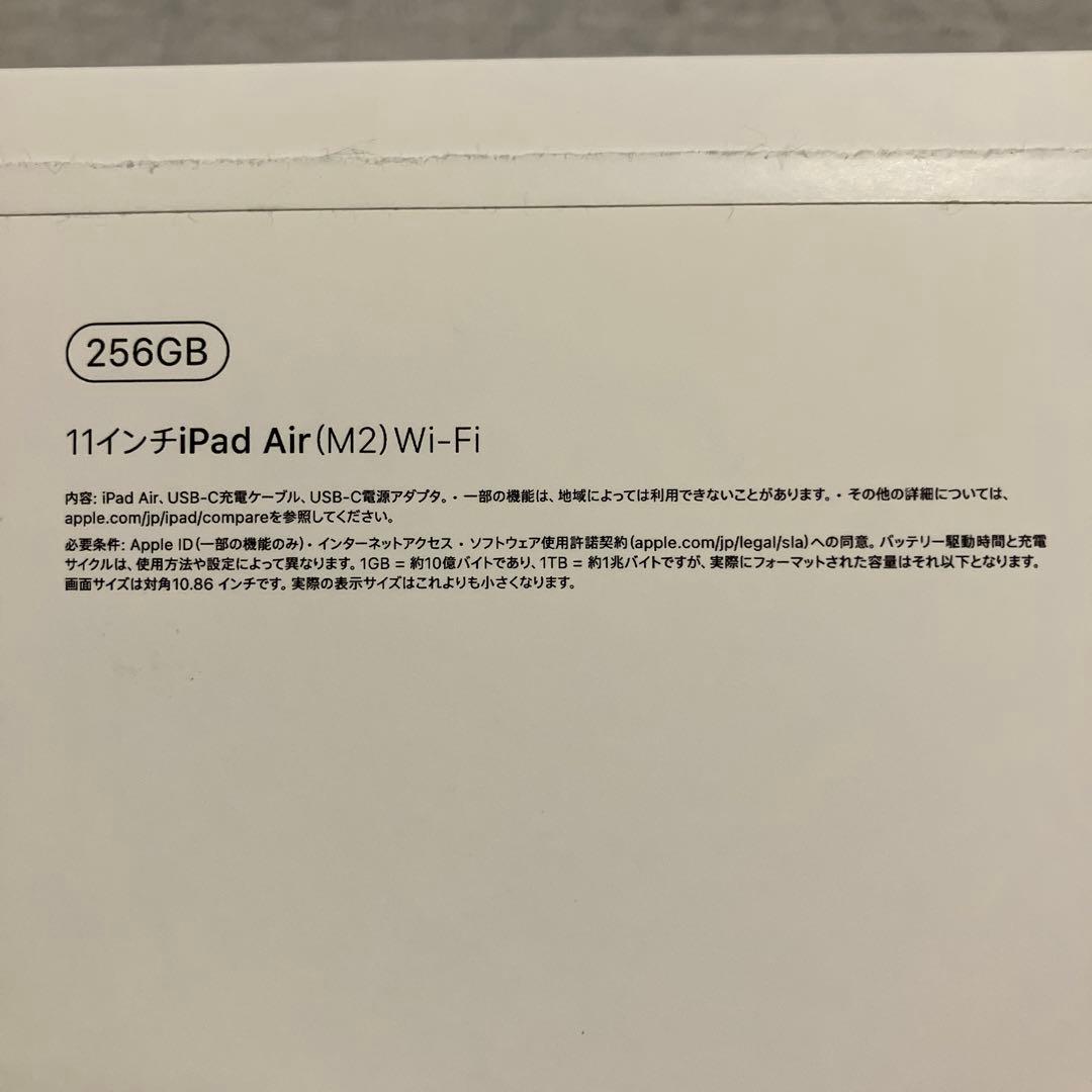 iPad Air 第6世代 11インチ M2 Wi-Fi 256GB 本体