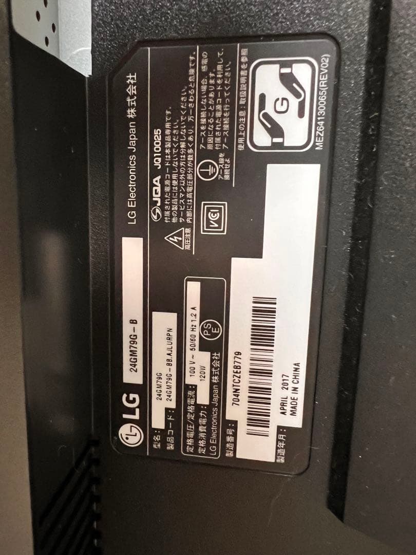 LG ブラック ディスプレイ 本体