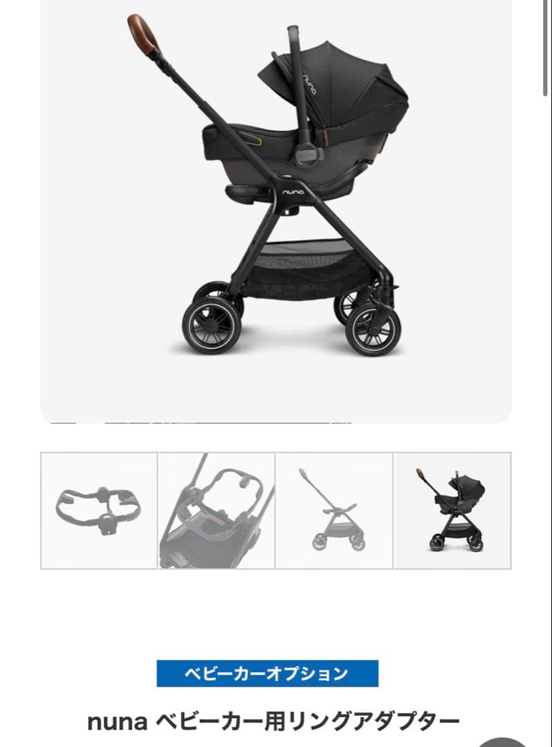 nuna(ヌナ)チャイルドシート ベビーシート 一式
