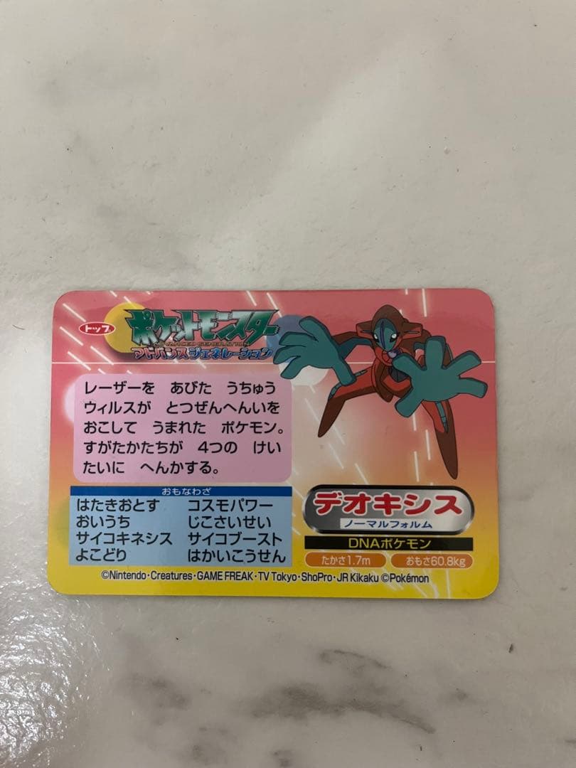 デオキシス リザードン ポケモンカード