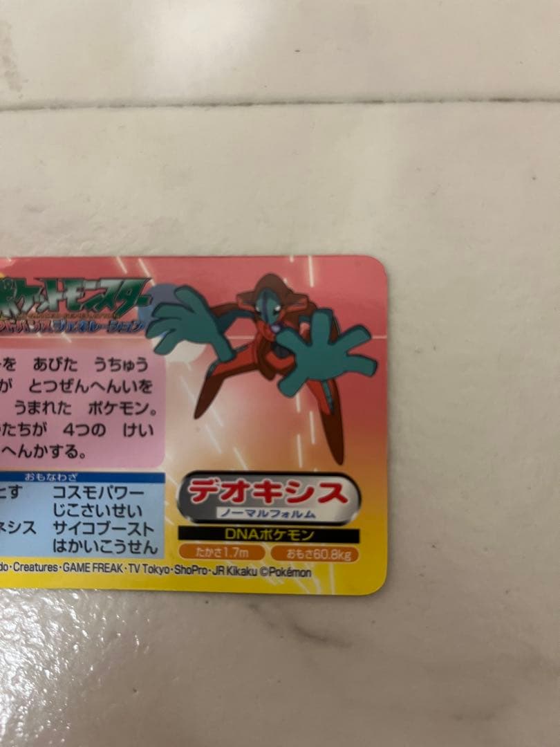 デオキシス リザードン ポケモンカード