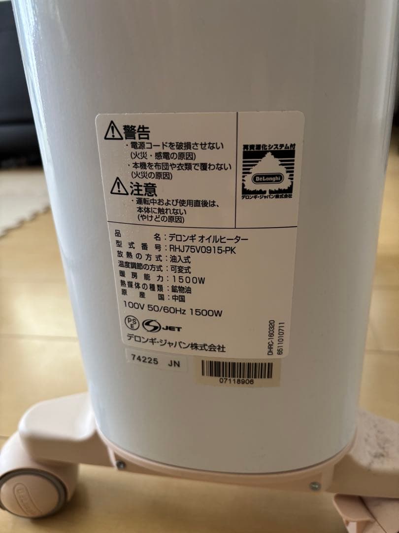 DeLonghi BelCaldo オイルヒーター 1500W