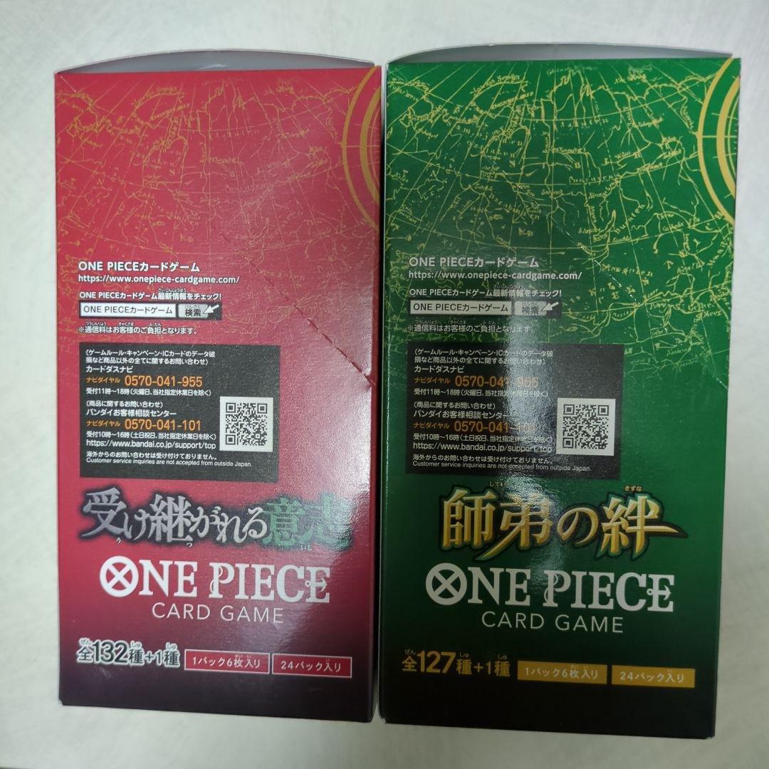 ワンピース カードゲーム OP-13 & OP-12 セット