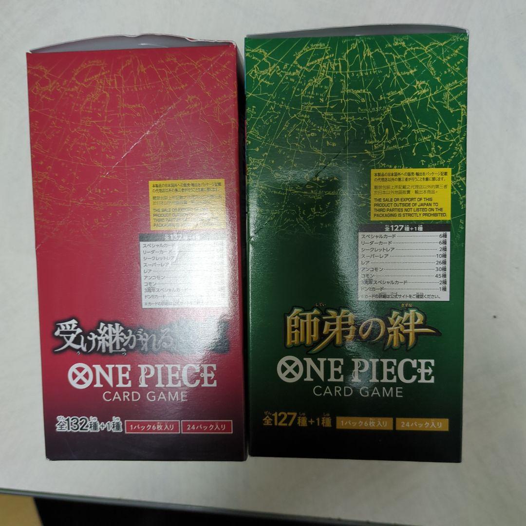 ワンピース カードゲーム OP-13 & OP-12 セット