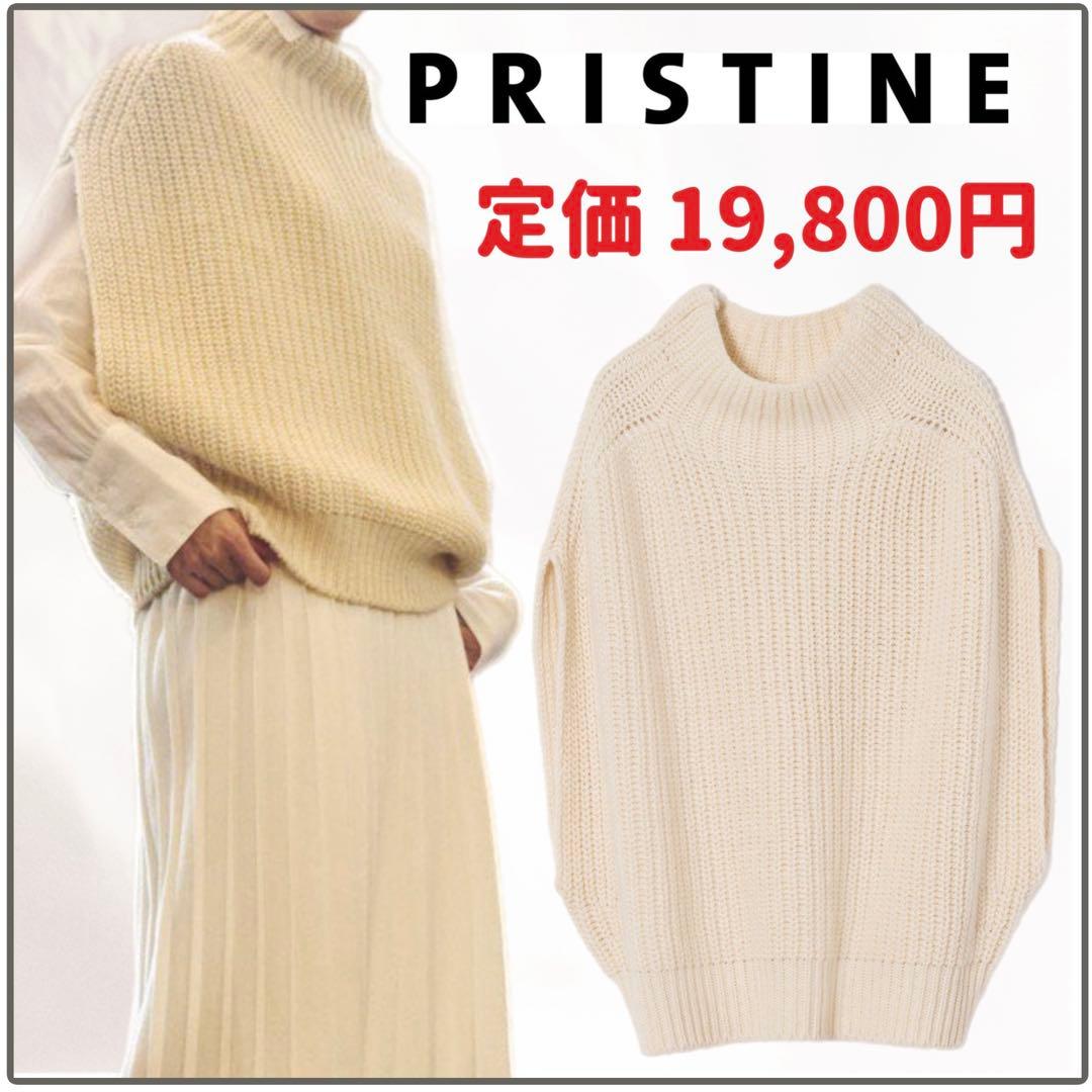 【美品】PRISTINE プリスティン　ウール混片畦タートルベスト