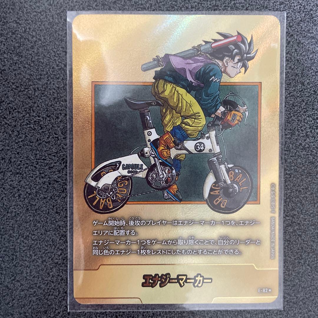 エナジーマーカー ドラゴンボールカード