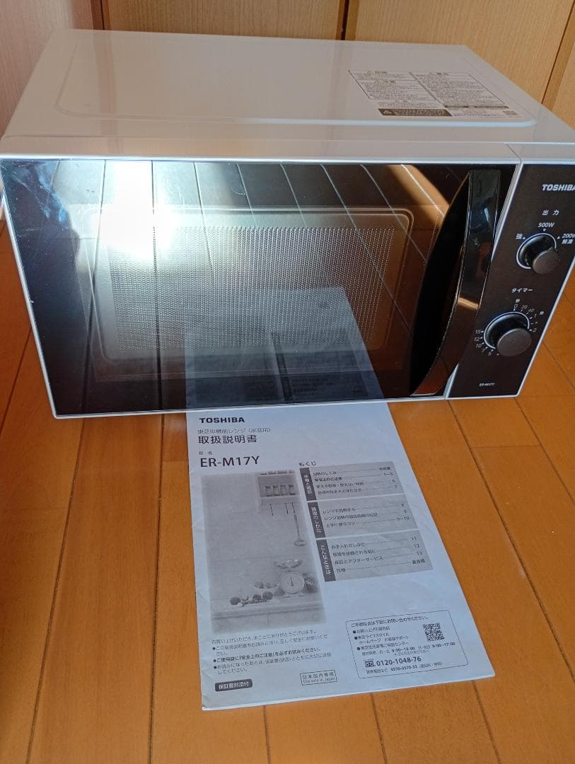 東芝TOSHIBA単機能電子レンジ ER-M17YW 2024年製 説明書付