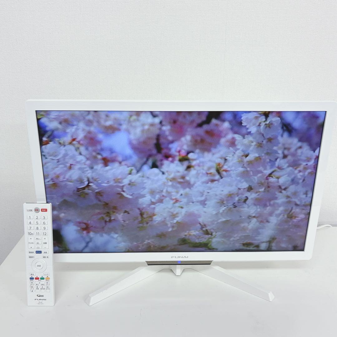 ◇FUNAI◇液晶カラーテレビ◇24インチ◇2020年製◇ホワイト◇