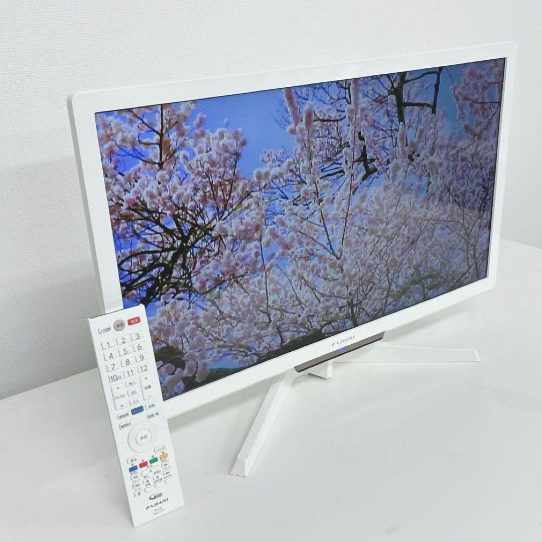 ◇FUNAI◇液晶カラーテレビ◇24インチ◇2020年製◇ホワイト◇