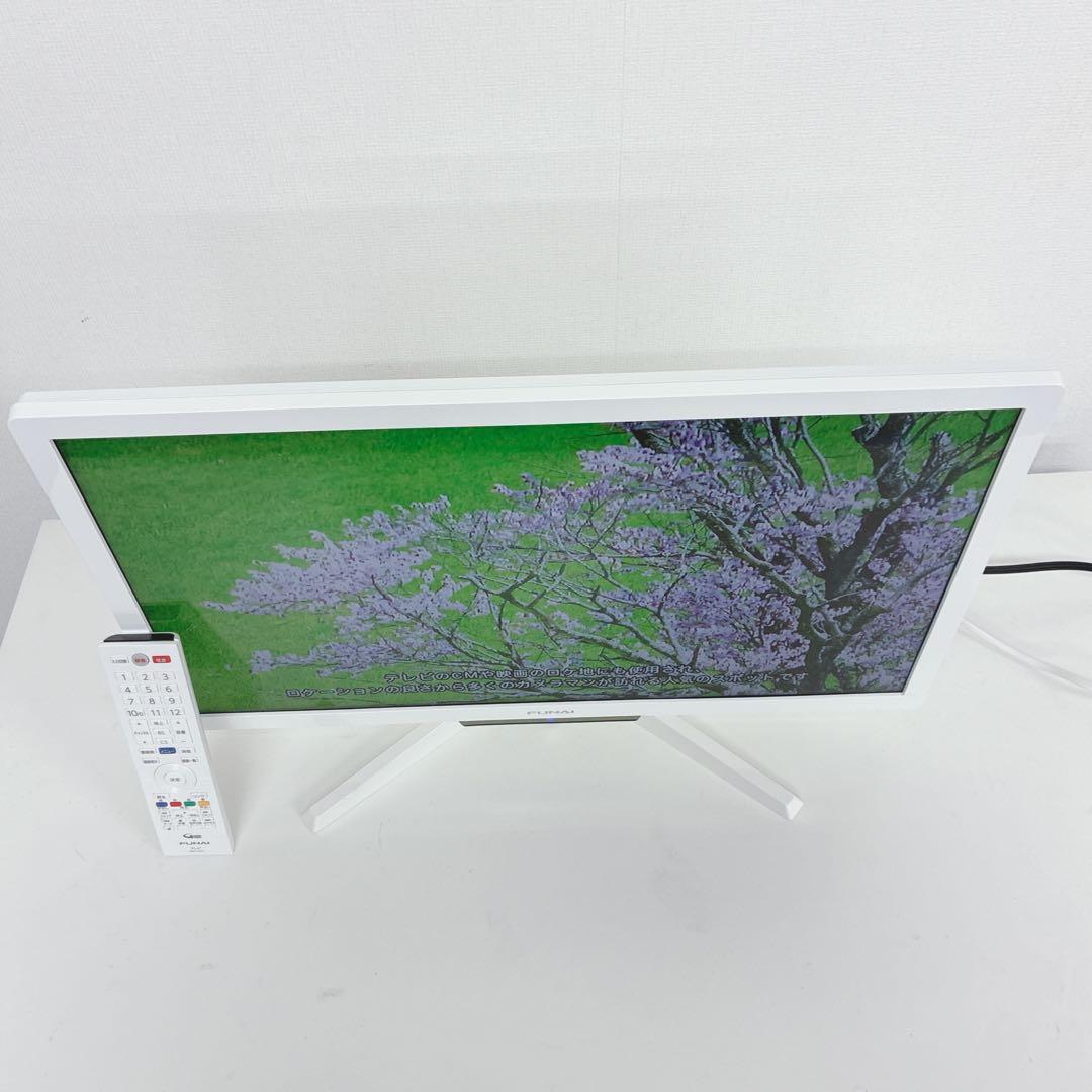 ◇FUNAI◇液晶カラーテレビ◇24インチ◇2020年製◇ホワイト◇