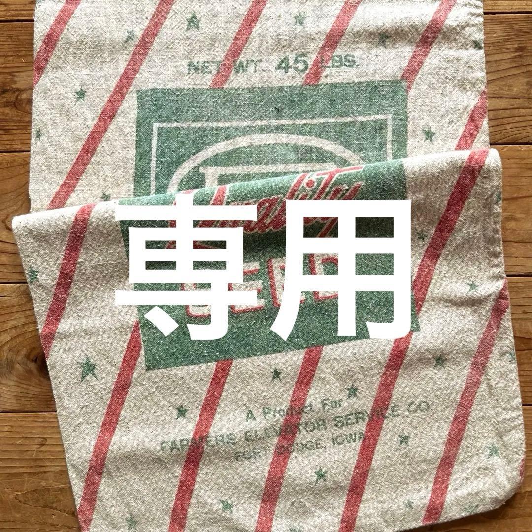 ★さんちゃん★4点