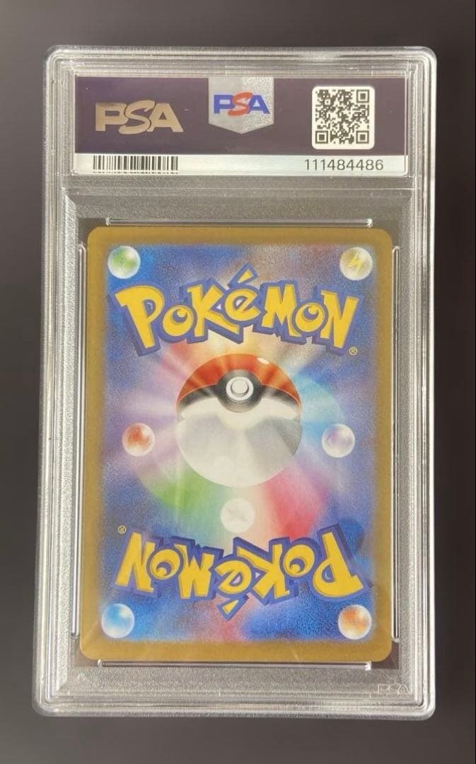 【PSA10】ケーキイーブイex SAR ポケカ