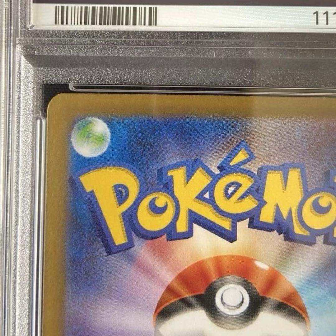 【PSA10】ケーキイーブイex SAR ポケカ