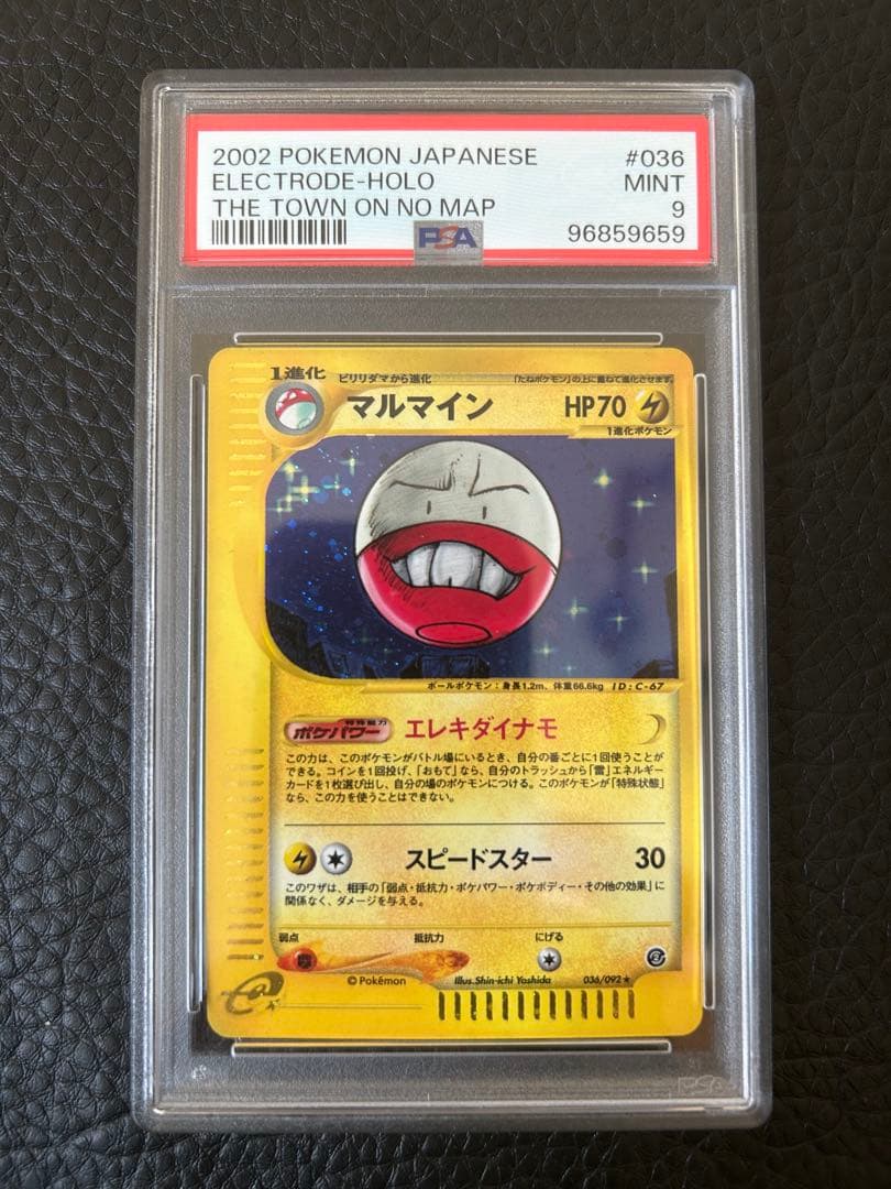 PSA9 マルマイン　eカード 036/092