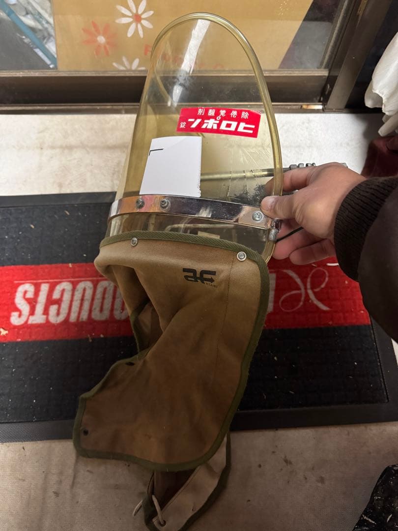 旭風防　ヤレ　黄ばみ　当時物