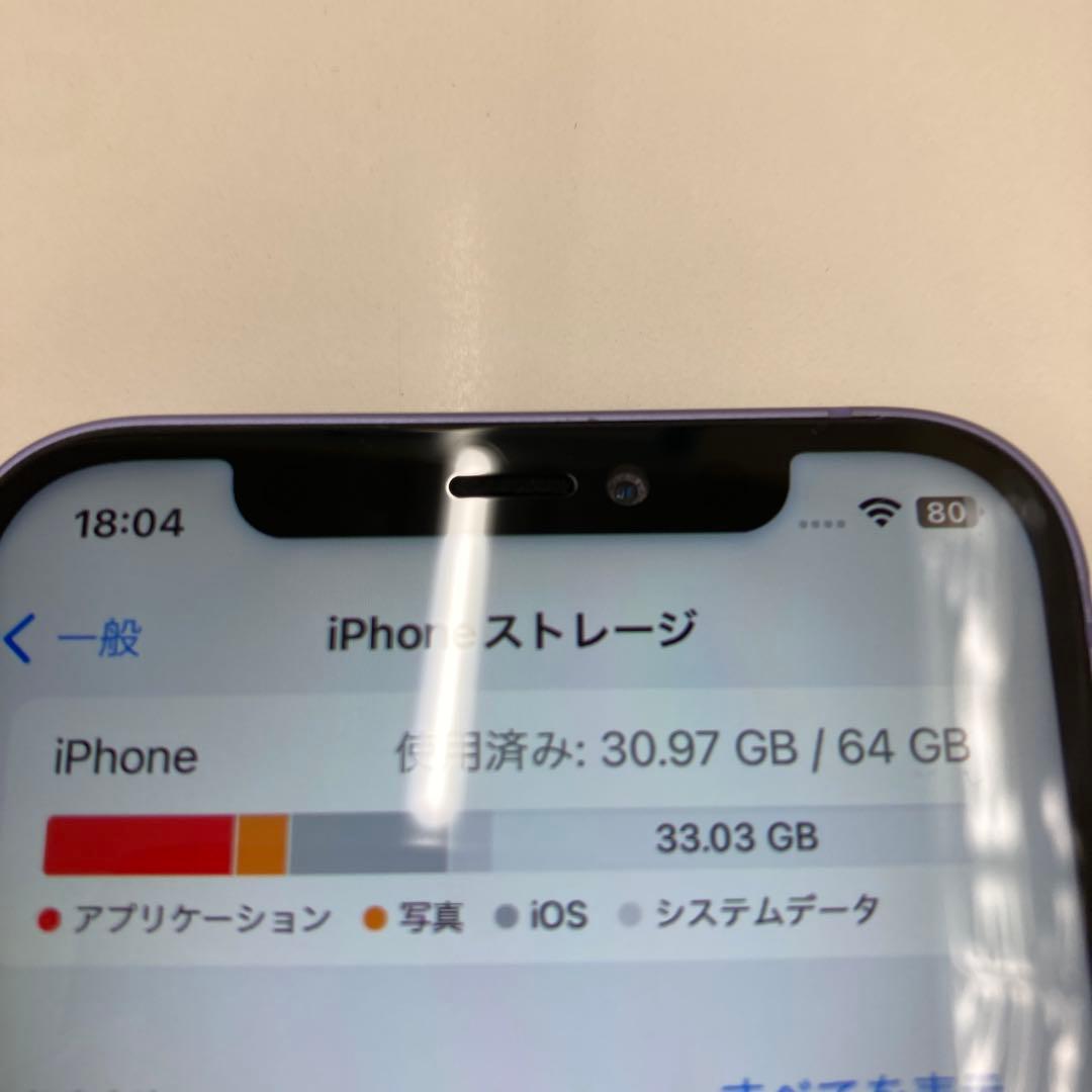 【最終値引き！】iPhone12 64GB パープル