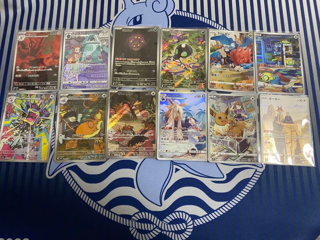 ポケモンカード　ar chr 53枚　まとめ売り